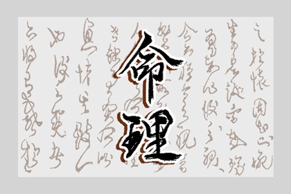 择吉黄历每日宜忌 黄历择吉 今天日期黄历查询